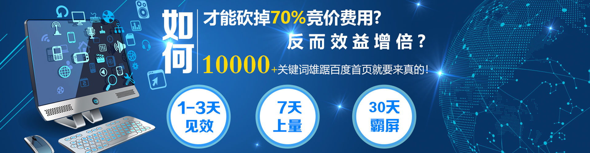 沙依巴克竞价广告